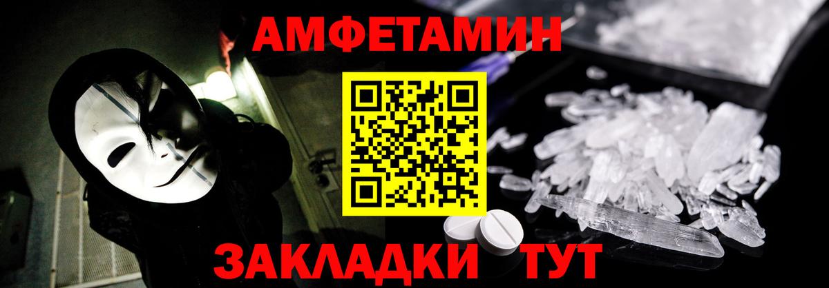 это какой сайт  Amphetamine  Кузнецк  Амфетамин 98% 