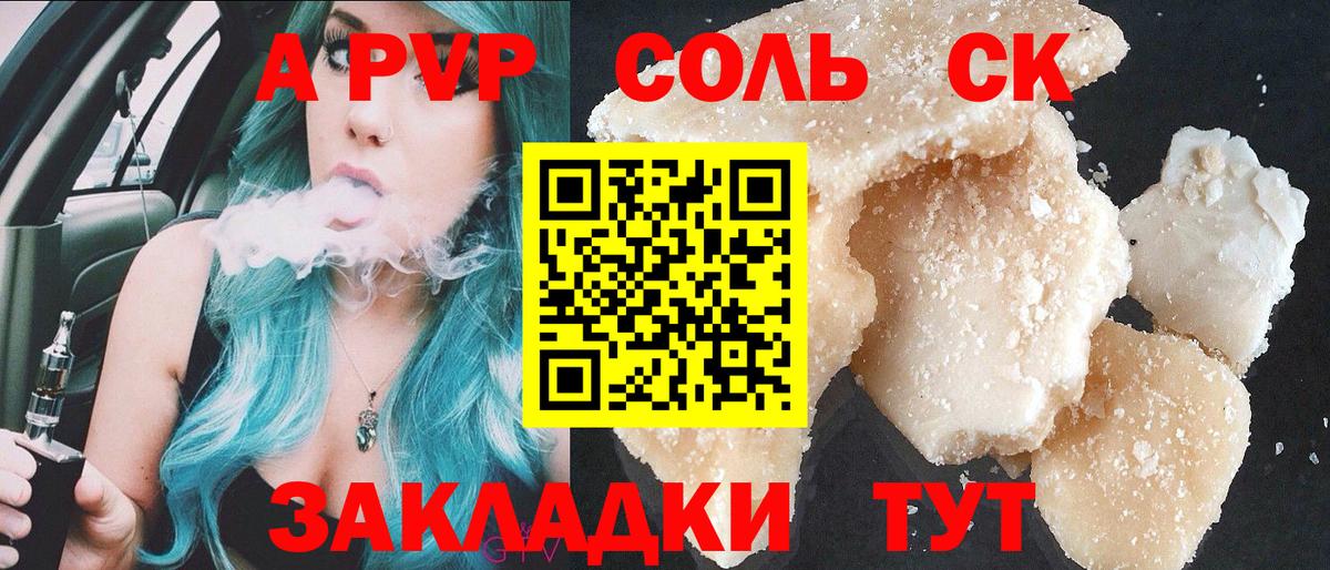 купить наркоту  A-PVP Crystall  Alfa_PVP  Alfa_PVP крисы CK  Вход с VPN  Альфа ПВП СК КРИС  Кузнецк 