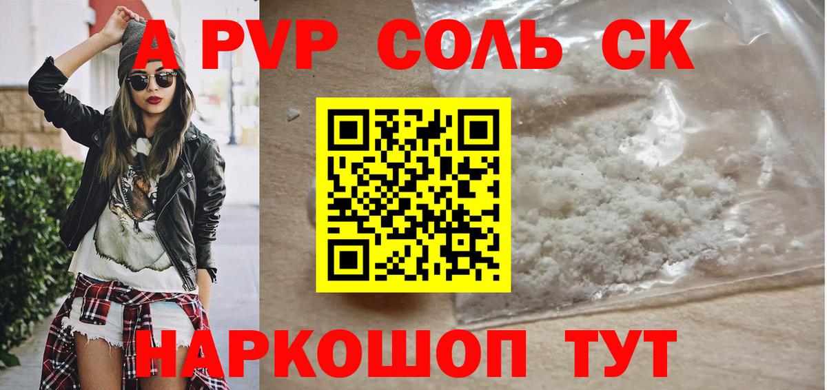 Alpha-PVP мука Кузнецк