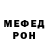 Меф мяу мяу VHQ Bogdan Sytyi
