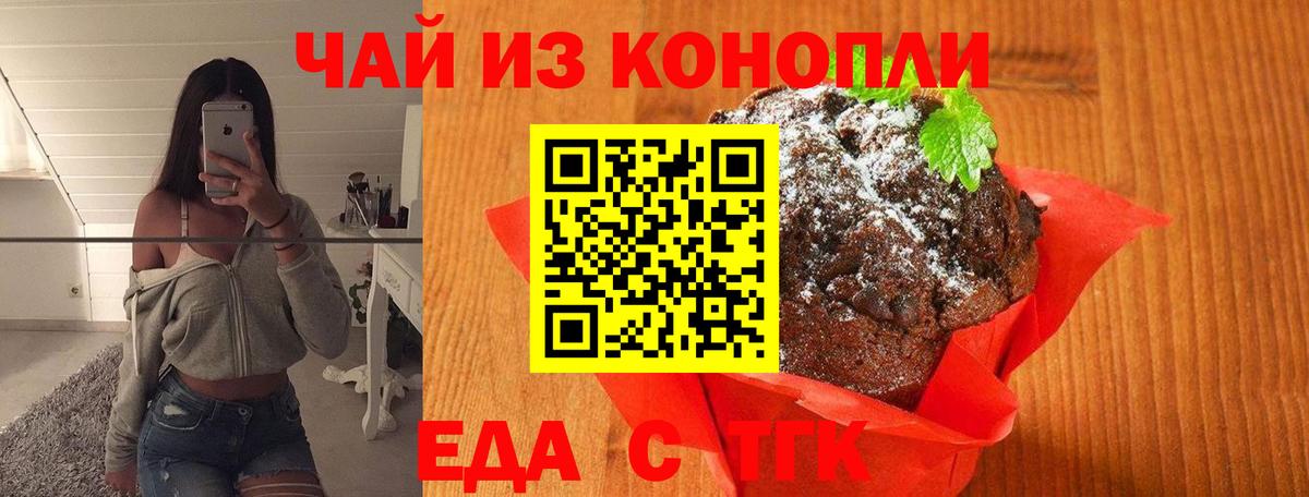 Canna-Cookies конопля  Кузнецк 