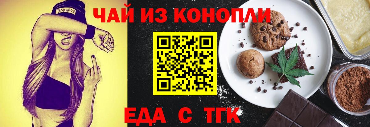 Кузнецк  Canna-Cookies конопля  Вход с VPN 
