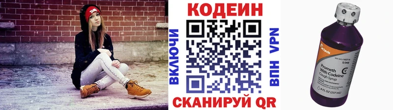 Кодеин Purple Drank  наркотики  Кузнецк 