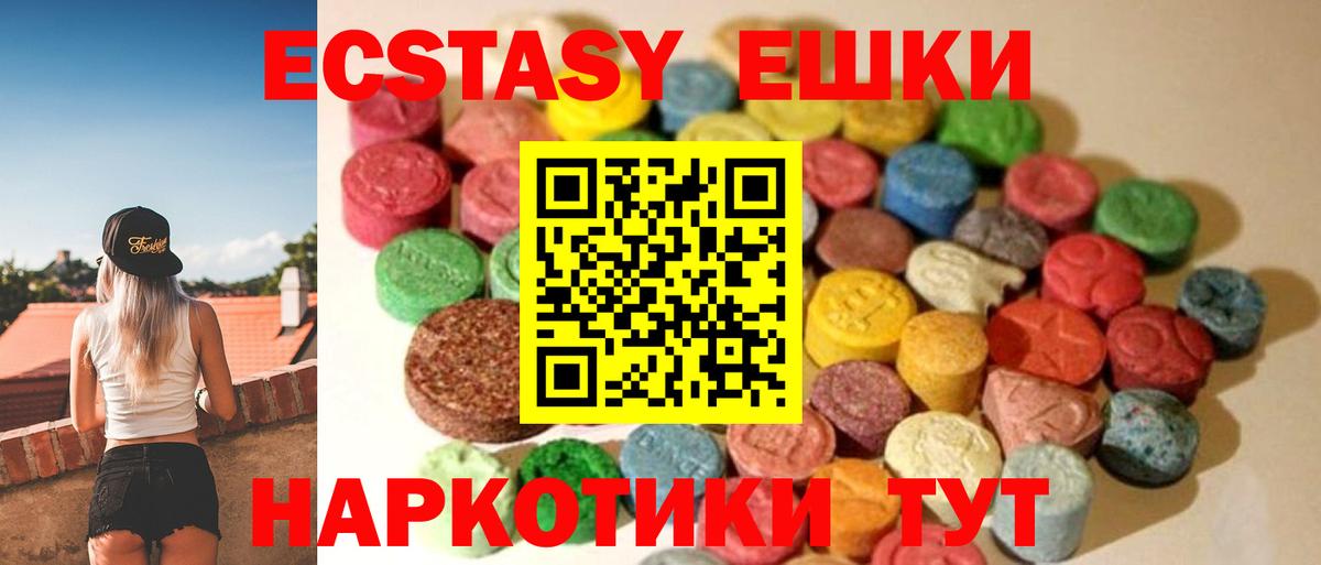 Ecstasy  ЭКСТАЗИ таблы  Вход с VPN  Кузнецк 