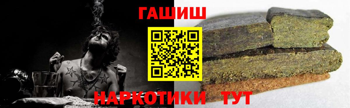 Гашиш hashish Кузнецк