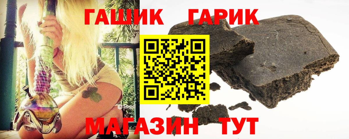 ГАШ Cannabis  Кузнецк 