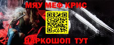 метамфетамин Заводоуковск