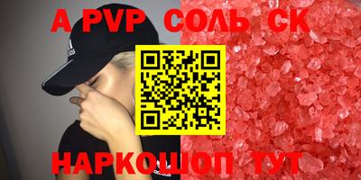 шишки Лесосибирск