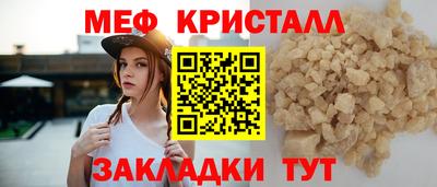 метамфетамин Заводоуковск