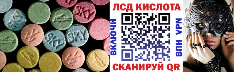ЛСД экстази кислота  Кузнецк 
