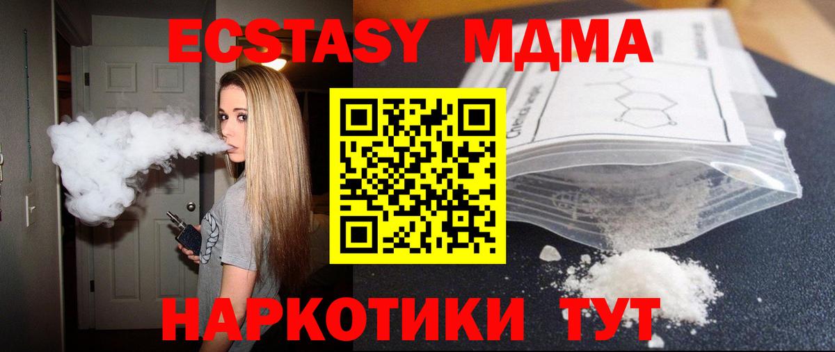 МДМА Molly Кузнецк