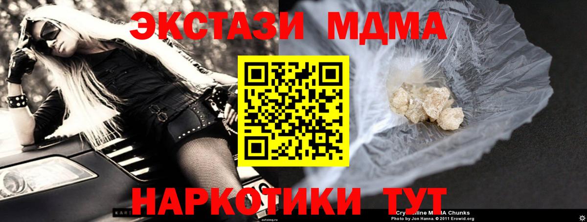 Меф кристаллы  ГАШИШ  Конопля  Кузнецк  MDMA  КОКАИН  Вход с VPN  АМФЕТАМИН кристаллы 