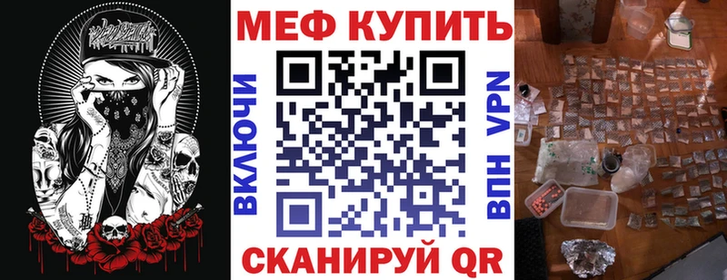 Меф мяу мяу  Кузнецк
