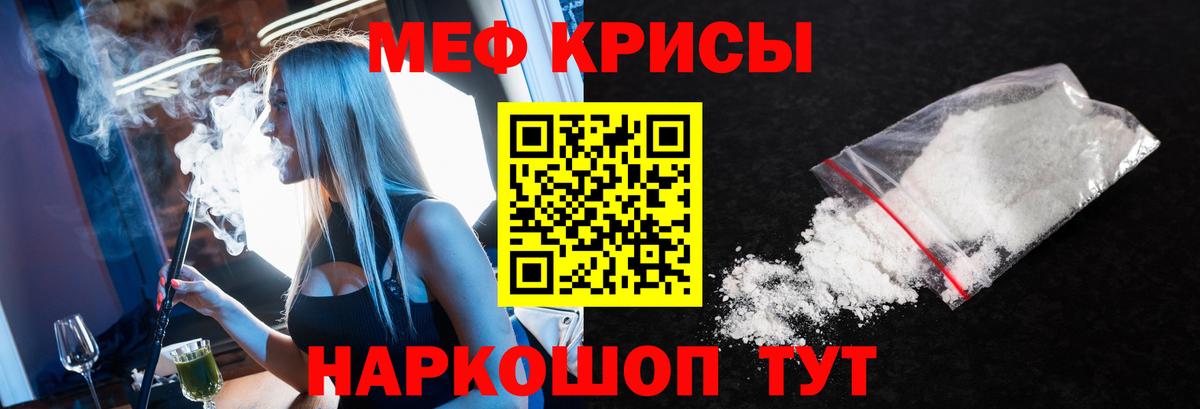 Меф кристаллы Кузнецк