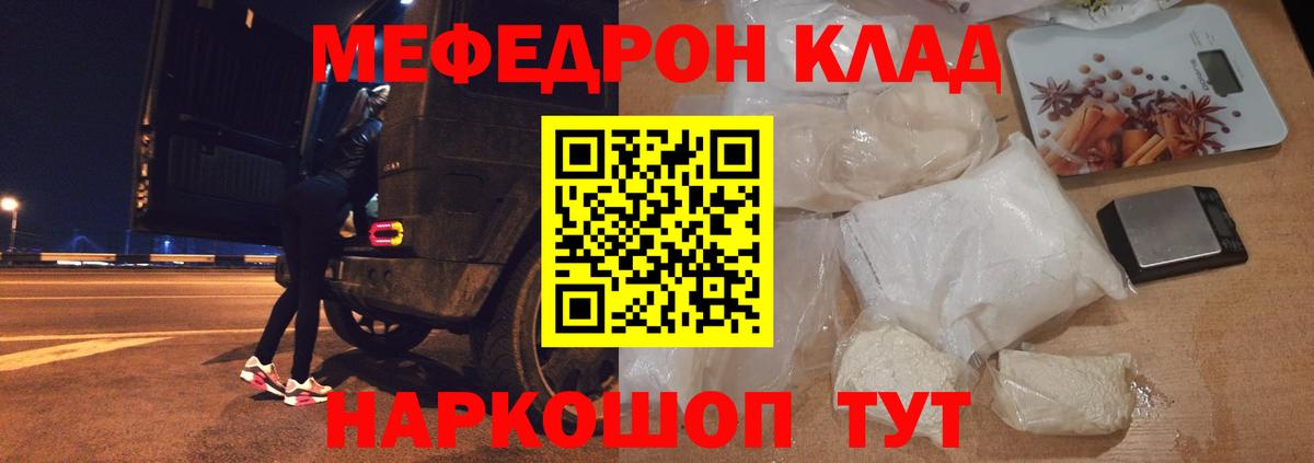 Меф  Кузнецк