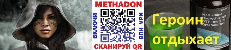 МЕТАДОН кристалл  гидра онион  Кузнецк 