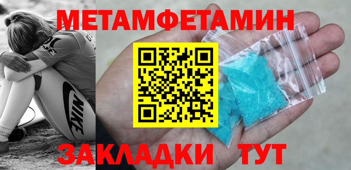 Кузнецк  Первитин мет  Вход с VPN 