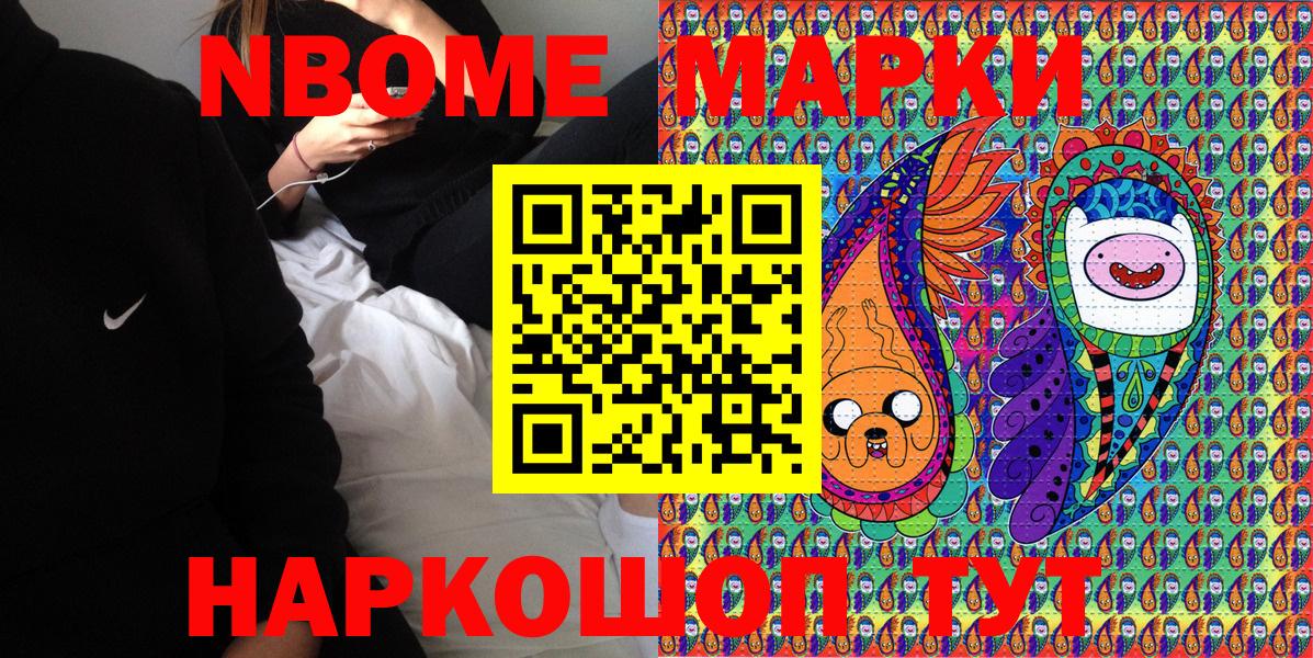 Наркотические марки 1,5мг Кузнецк