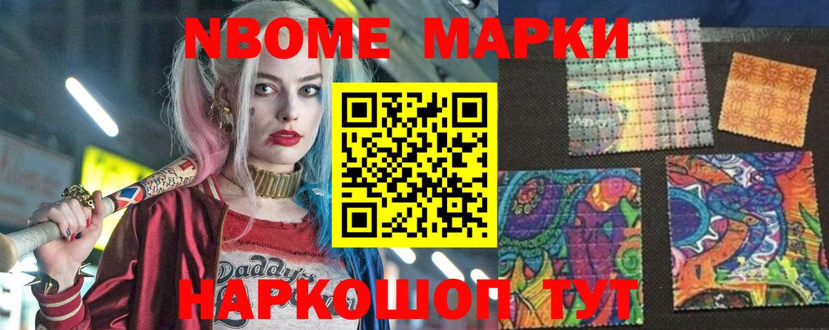 Марки 25I-NBOMe 1,5мг  Вход с VPN  Кузнецк 
