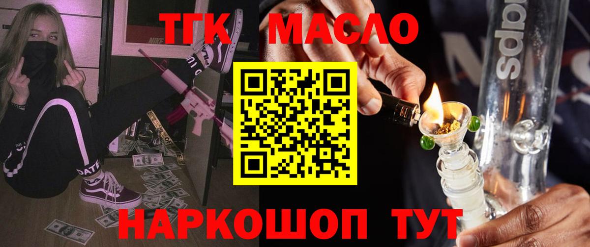 Кузнецк  ТГК вейп  ТГК гашишное масло  где купить наркоту  Вход с VPN 
