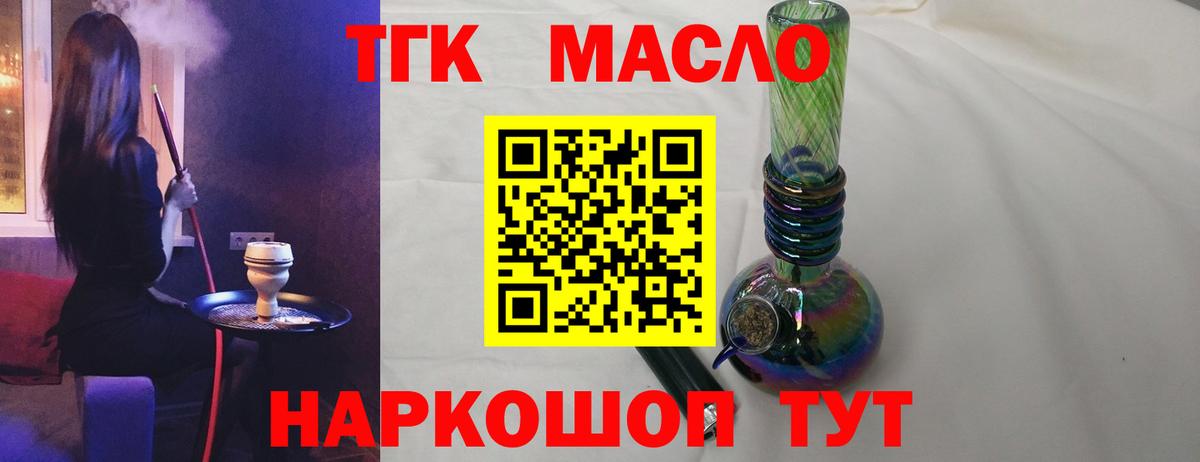 Дистиллят ТГК вейп с тгк Кузнецк