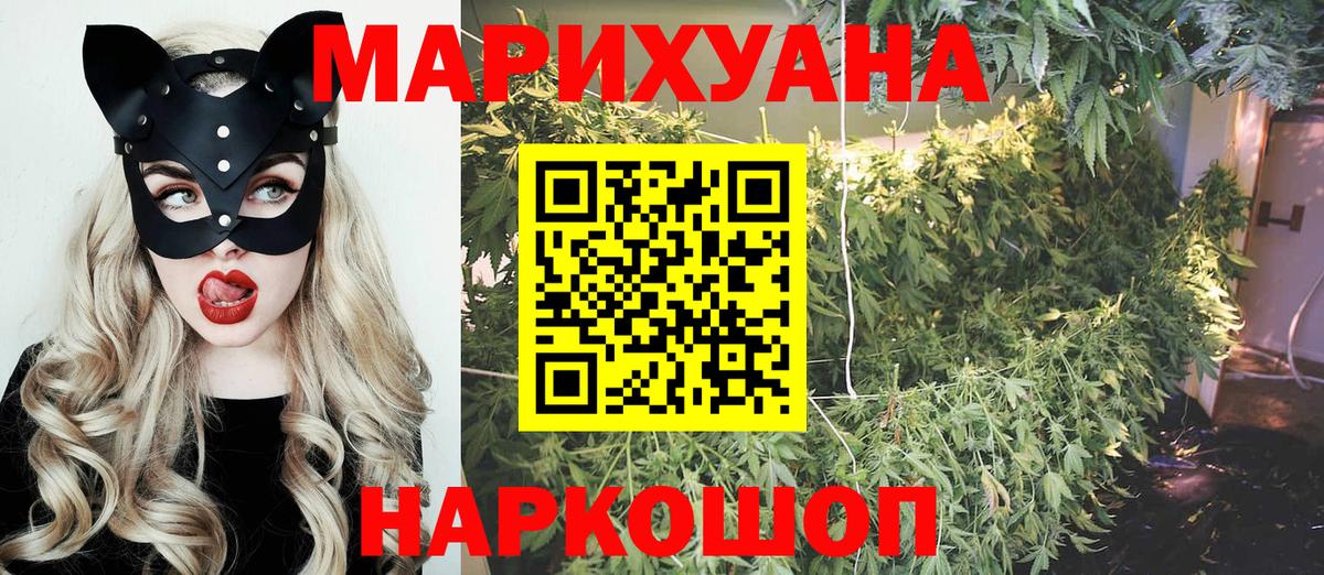 Шишки марихуана LSD WEED Кузнецк